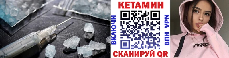 Кетамин ketamine  купить закладку  Вельск 