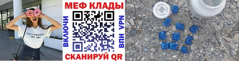 Меф 4 MMC  дарнет шоп  Вельск 