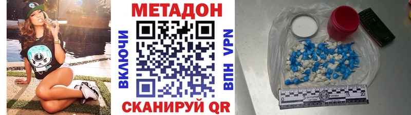 дарк нет какой сайт  Вельск  МЕТАДОН кристалл 